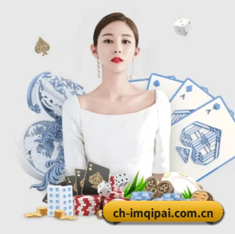 im棋牌 APP