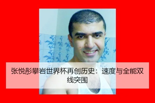 zhang-yue-tong-pan-yan-shi-jie-bei-zai-chuang-li-shi-su-du-yu-quan-neng-shuang-xian-tu-wei-2-729.jpg